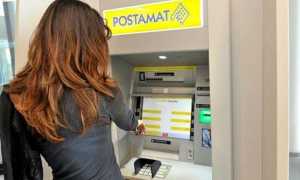 atm postamat